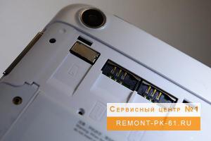 Услуги по ремонту планшетов в Сервисном центре